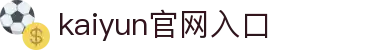 kaiyun(中国)官方网站-kaiyun登录入口